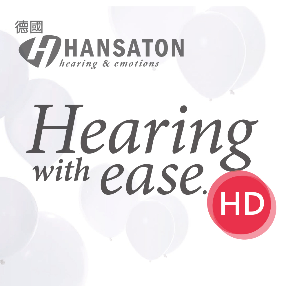 新產品資訊: 德國Hanaton easeHD助聽器全面升級