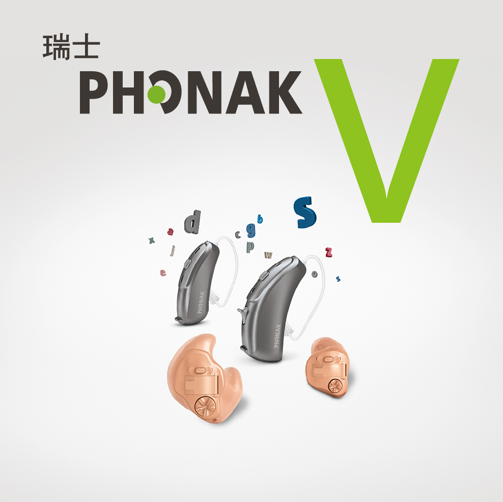 新產品資訊-瑞士Phonak Venture上市